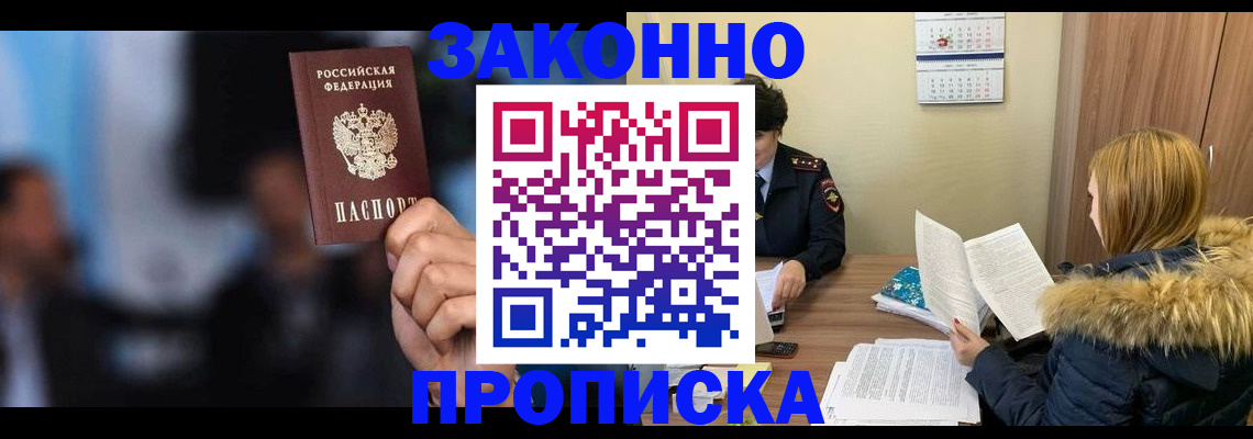 временная регистрация гарантия в России