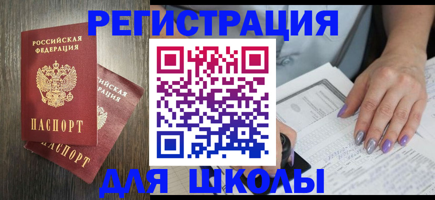прописка для военкомата в России